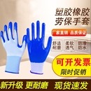 超耐磨防水耐磨橡胶 丁腈手套劳保工作耐磨王橡胶防滑透气挂胶薄款