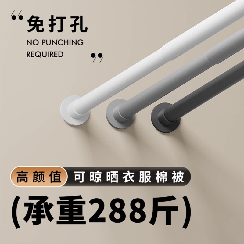 晾衣杆伸缩杆免打孔卫生间强力承重衣架浴帘杆窗帘门帘衣柜挂衣杆图片
