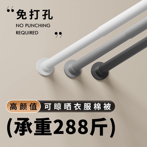 晾衣杆伸缩杆免打孔卫生间强力承重衣架浴帘杆窗帘门帘衣柜挂衣杆