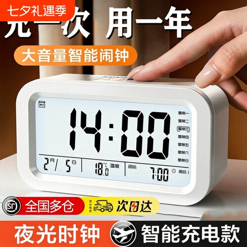学生专用闹钟智能电子时钟