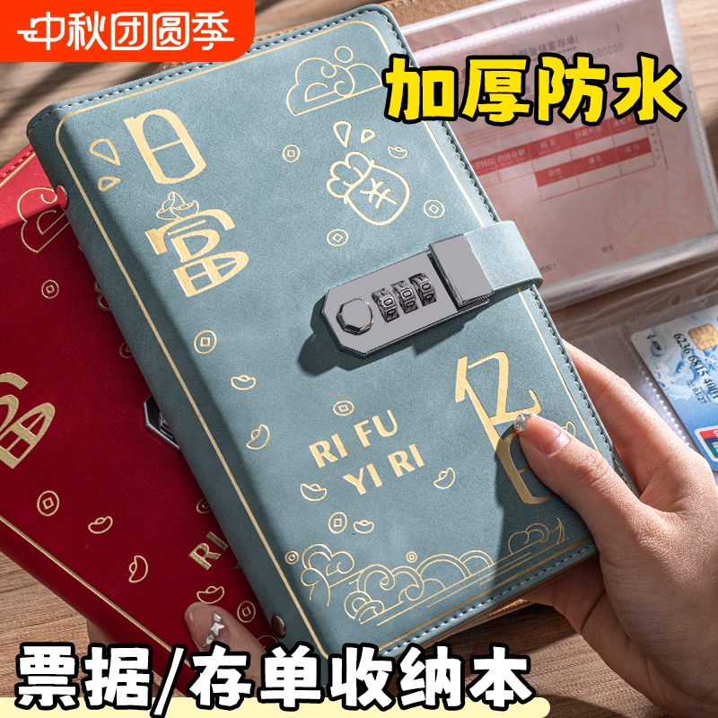 定期存单收纳本密码锁多功能票据夹2025新款家庭现金银行卡防水大容量收集存款存折活页支票专用夹子可放