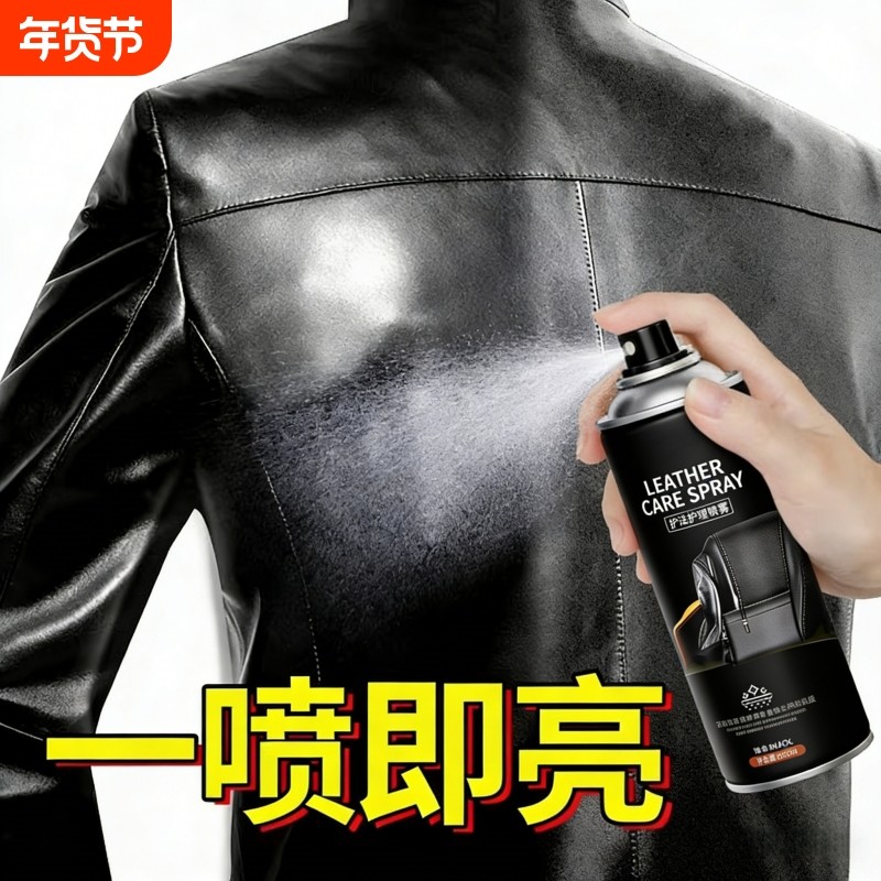 皮衣油保养油护理液剂绵羊真皮黑无色皮革清洁修复补色夹克油上光