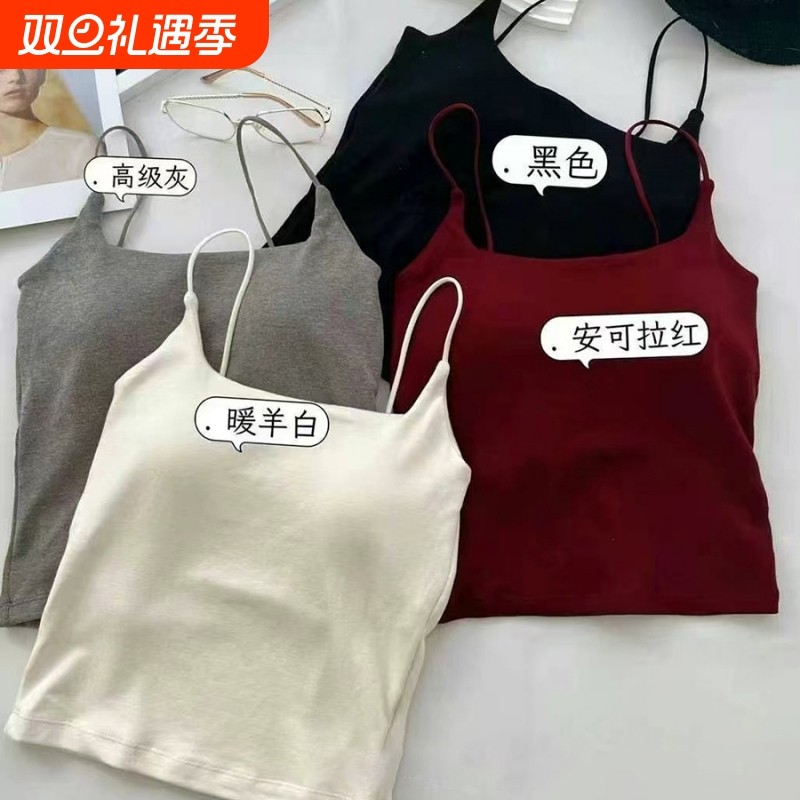 安可拉红色小吊带背心女秋冬西装内搭文胸一体打底带胸垫磨毛上衣