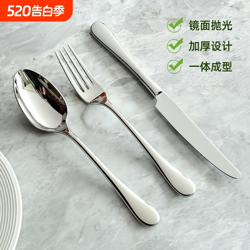不锈钢高端西餐餐具刀叉套装牛排刀叉勺三件套切牛扒酒店专用刀叉