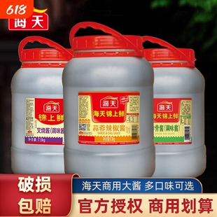 海天蒜蓉辣酱6kg黄豆酱商用餐饮东北大酱烧烤腌制整箱排骨酱大桶