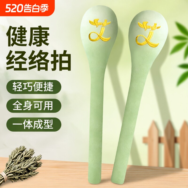 艾草锤敲打经络拍艾灸养生拍打棒捶背拍打工具拍八虚肩颈疏按器