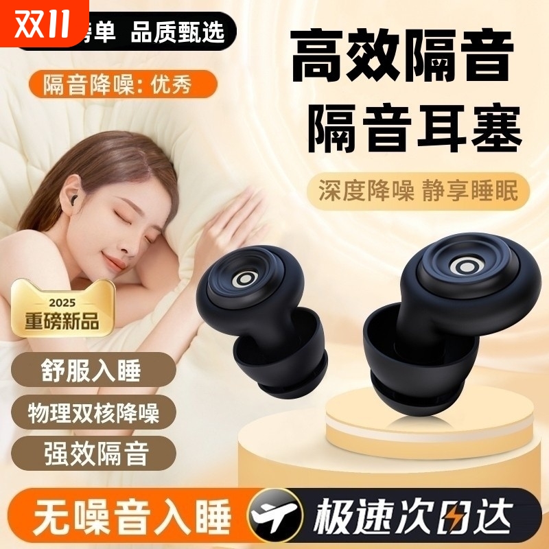 李佳琦推荐！强效隔音舒适不伤耳