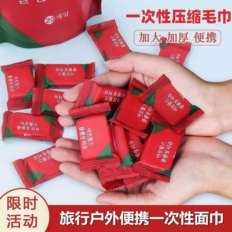 一次性压缩毛巾旅行装无纺加厚加大洗脸洁面巾便携擦脸旅游大毛巾