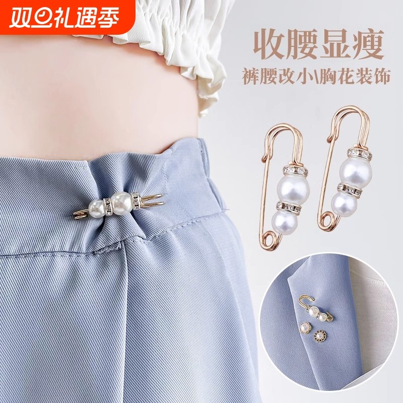 裤子别针回形针固定衣服收紧神器裙子收腰腰围胸针防走光扣松紧