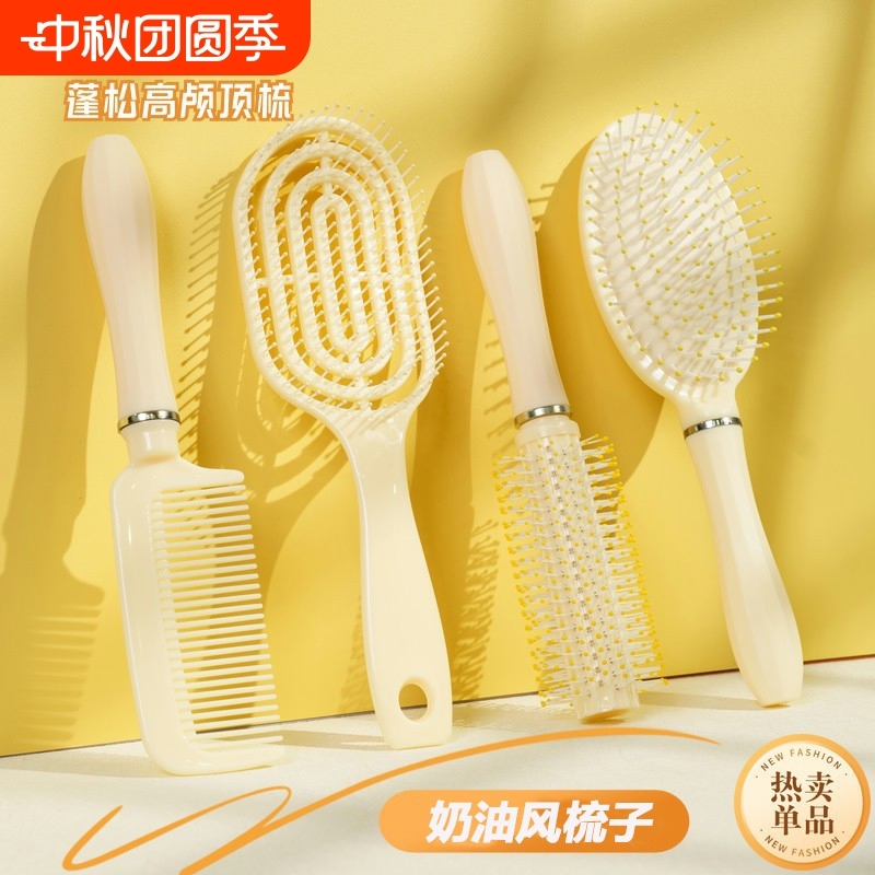 气垫梳蓬松高颅顶梳子按摩梳宿舍学生家用造型梳镂空排骨梳直筒梳