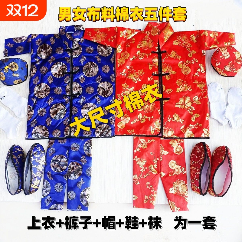 高档寒衣节衣服全套九件套给故人送寒衣女士祭祀用阴人寒衣