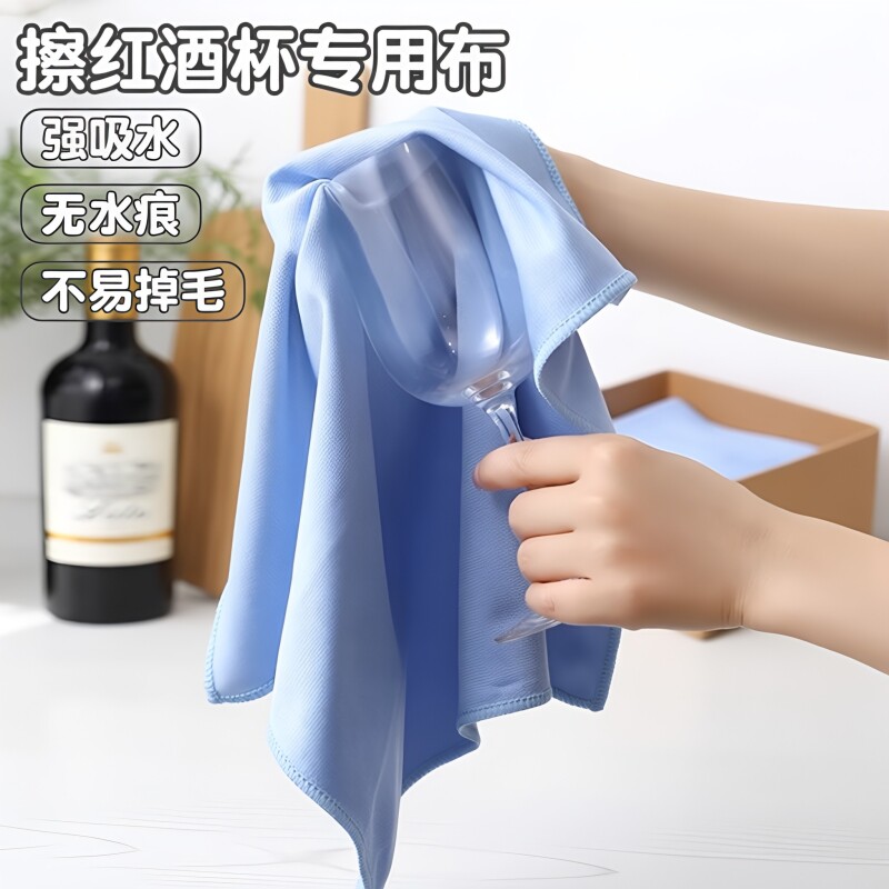 酒店擦玻璃杯的专用布红酒杯擦杯布抹布不掉毛吸水擦杯子毛巾口布