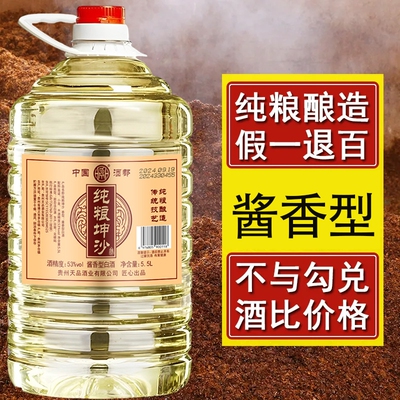 贵州五年坤沙酒酱香型53度纯粮食
