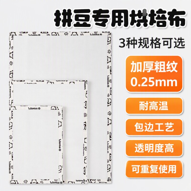 烫布拼豆烘焙布熨烫纸手工diy垫板粗纹理美纹纸熨斗工具套装包边图片