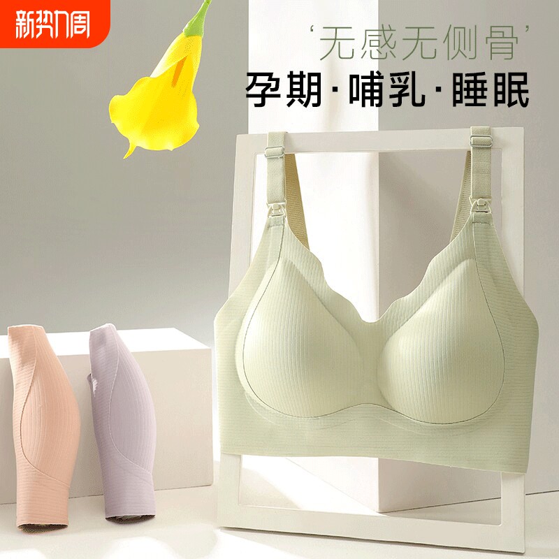 哺乳内衣文胸春夏薄款防下垂收副乳大码孕期产后喂奶上开扣胸罩