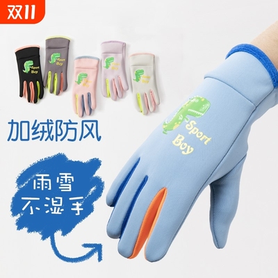 儿童手套小学生防寒冬玩雪防水骑行运动女男童3到6岁加厚五指薄款