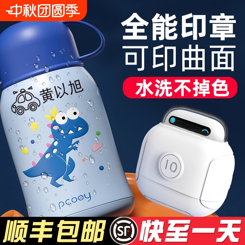 【当天发货】全能型防水名字印章