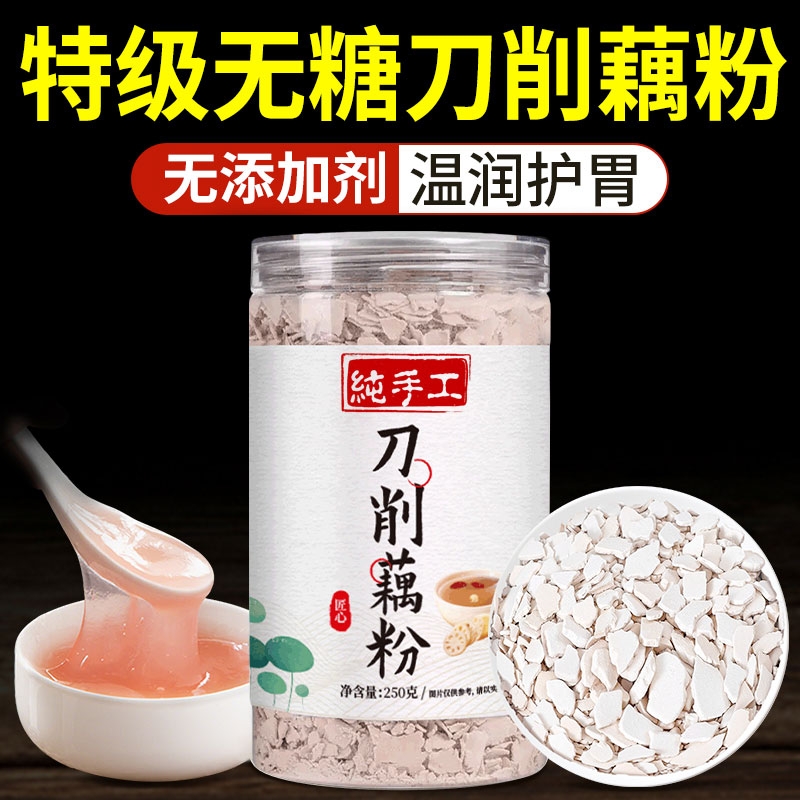 刀削藕粉正品官方旗舰店