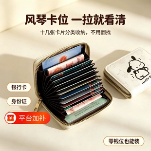 帕恰卡包女防盗刷身份证证件套收纳夹包卡套钱包证件风琴拉链银行