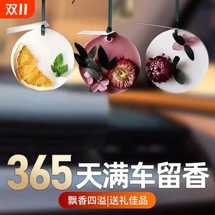 植物萃取车载香片中秋香薰片室内空气清新剂除异味挂件持久留香氛