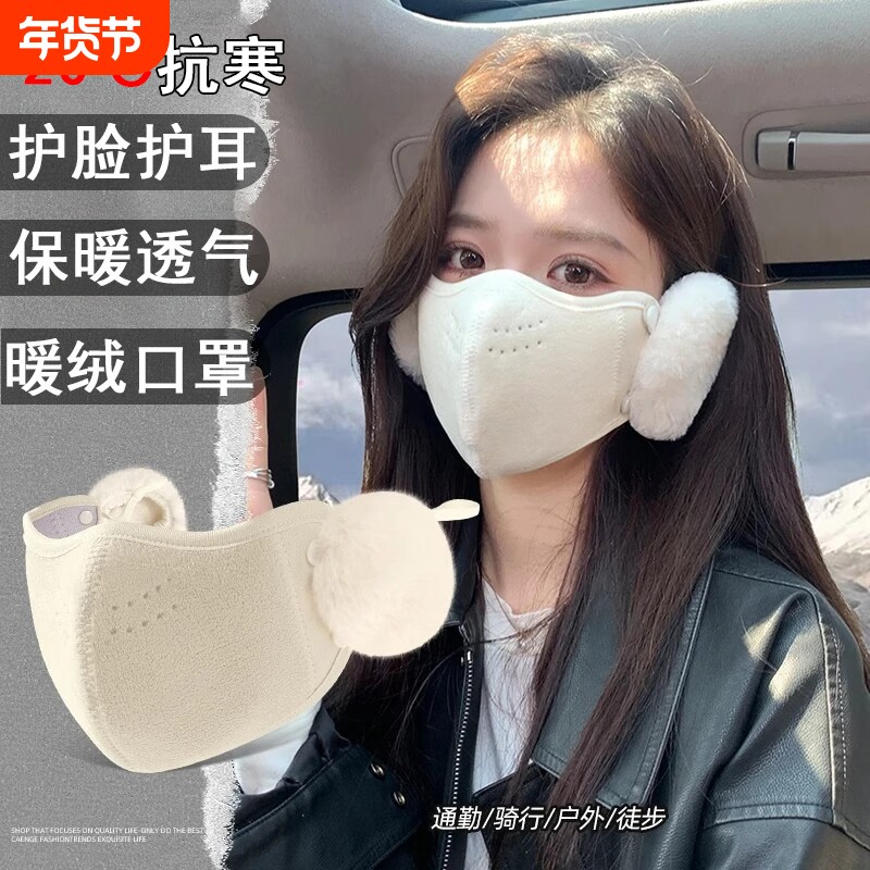 保暖口罩女冬季全脸防护东北抗寒加绒电动车防冻骑行面罩防风护耳