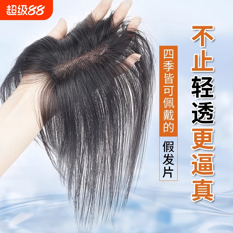 刘海假发女片头顶补发蓬松仿真发遮白发高颅顶增发量轻薄无痕假发