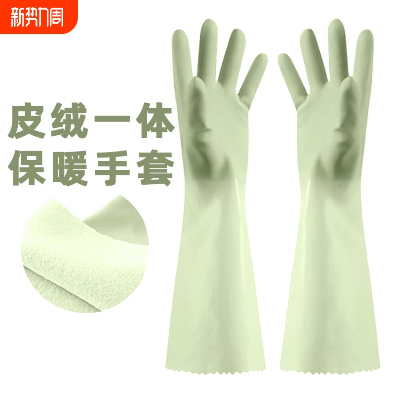 洗衣服专用手套女冬天加绒加厚厨房家务洗碗耐用橡胶乳胶加长防水