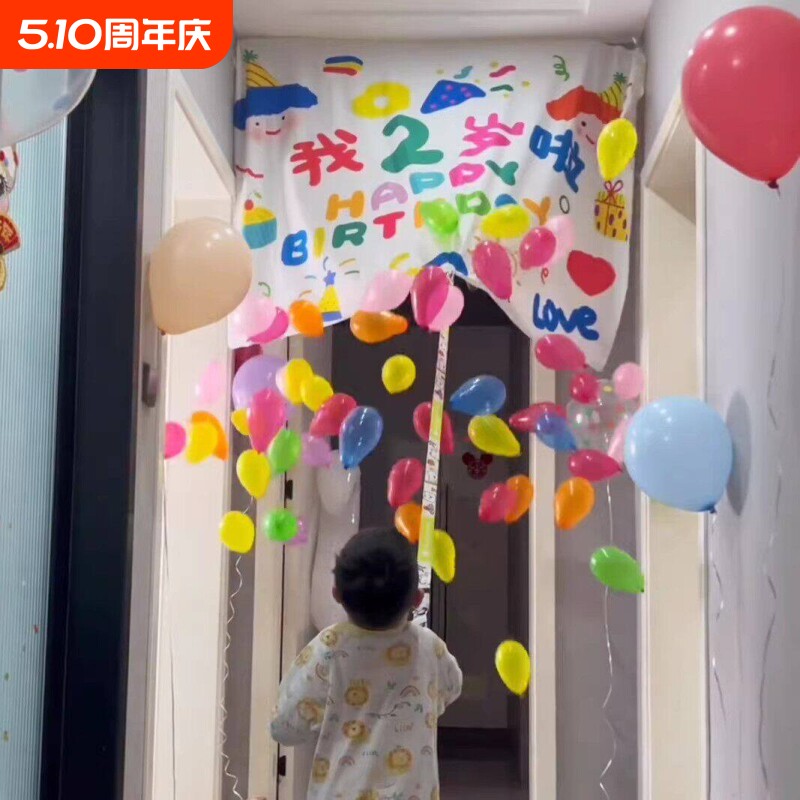 宝宝生日背景布场景布置装饰我2岁啦儿童男女孩卧室拉绳气球挂布