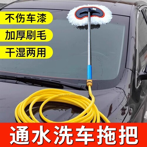 洗车通水拖把不伤车刷车工具擦车刷子软毛擦车神器家用车用除尘刷