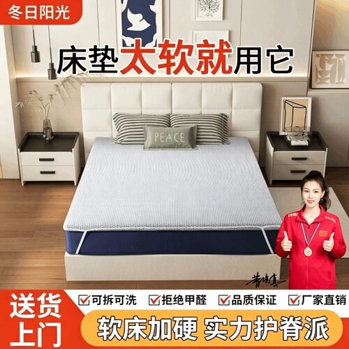 0胶0醛护脊软床垫加硬神器4D椰棕床垫子全拆洗透气吸汗全网爆款