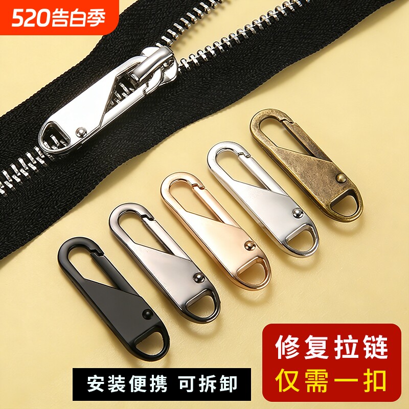 可拆卸拉片羽绒服外套包包通用拉锁拉头修复吊坠拉链头配件拉链扣