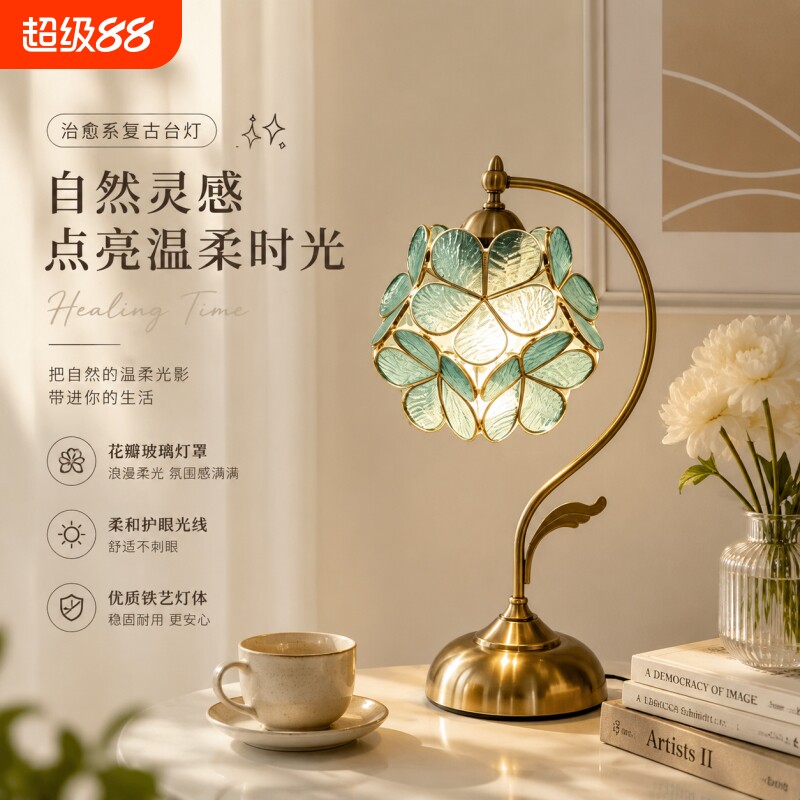温柔法式繁花桌面创意装饰床头灯图片