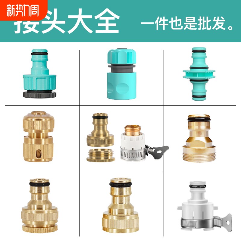 4分6分标准接奶嘴接浇花洗车水枪软水管标准接头洗衣机水龙头接头