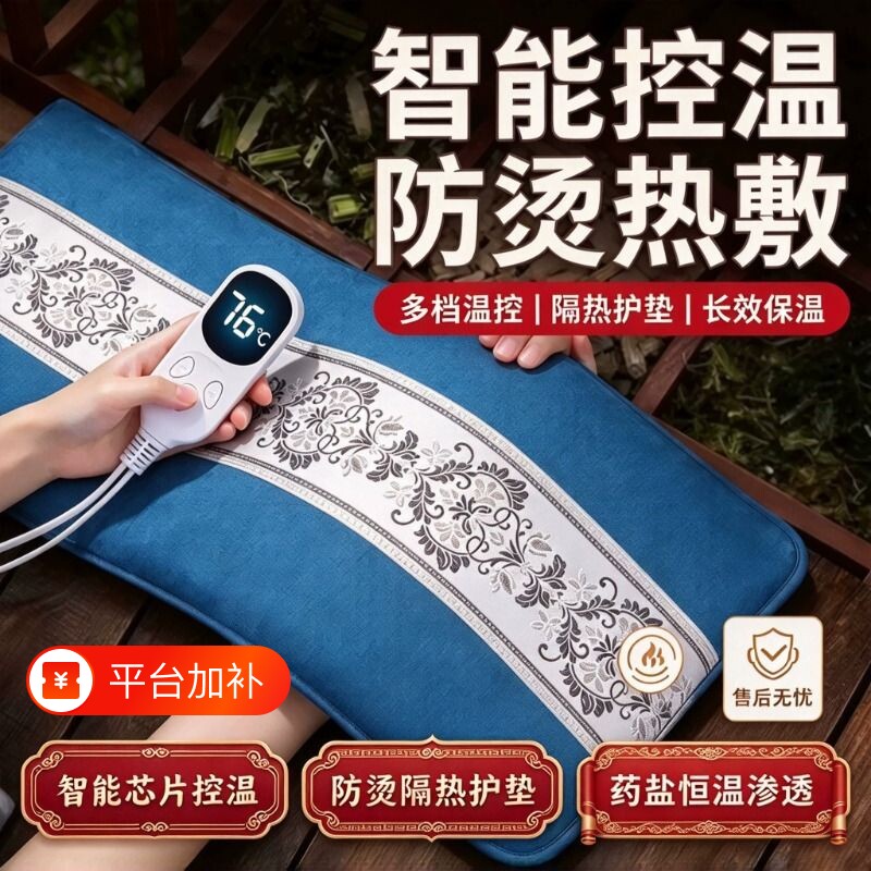 粗海盐袋子热敷包电加热艾草艾灸全身通用理疗暖宫热敷腰带旗舰店