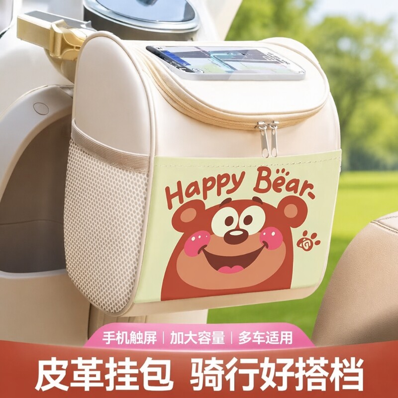 电动车前置物兜电瓶车挂包防水充电器挂袋收纳杂物神器三轮车头盔图片