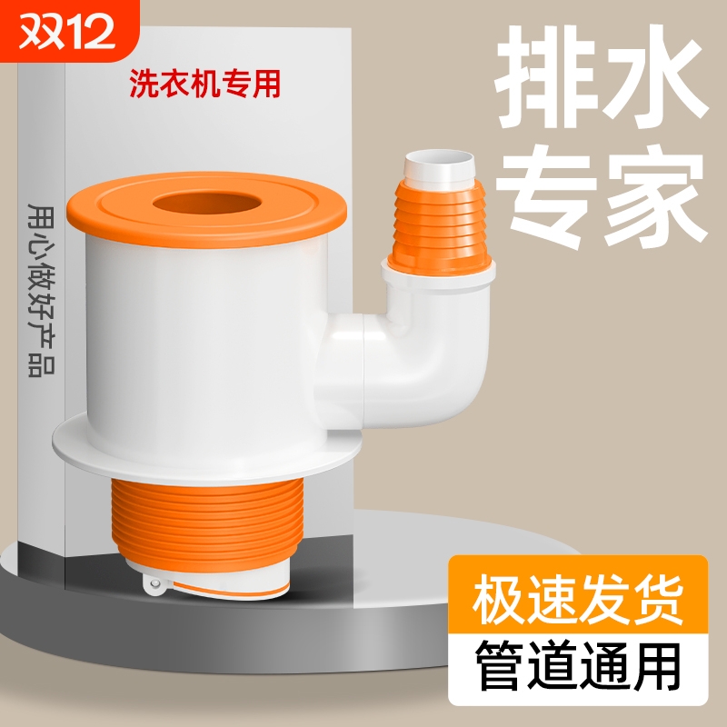 洗衣机下水三通分水器烘干机排水管道扫地机器人二合一止逆阀接头