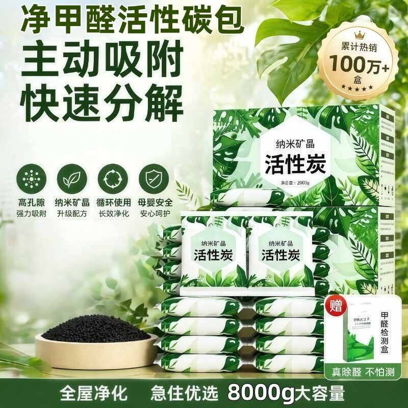 活性碳包新房装修除甲醛家用新车竹炭包吸甲醛净化除味清除剂碳包