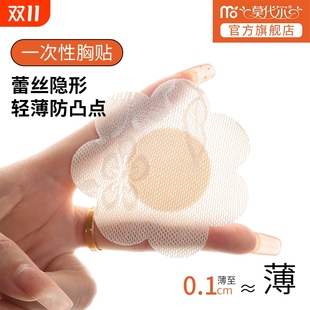 莫代尔一次性乳贴性感蕾丝胸贴夏季 隐形透气防凸防走光吊带用 薄款