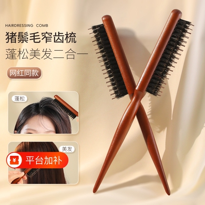 美妆造型打毛梳晚妆盘