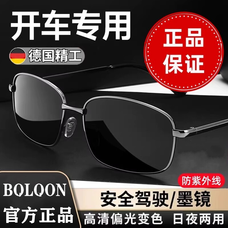 曓龙偏光墨镜日夜两用开车钓鱼智能变色太阳镜男女防紫外线驾驶镜