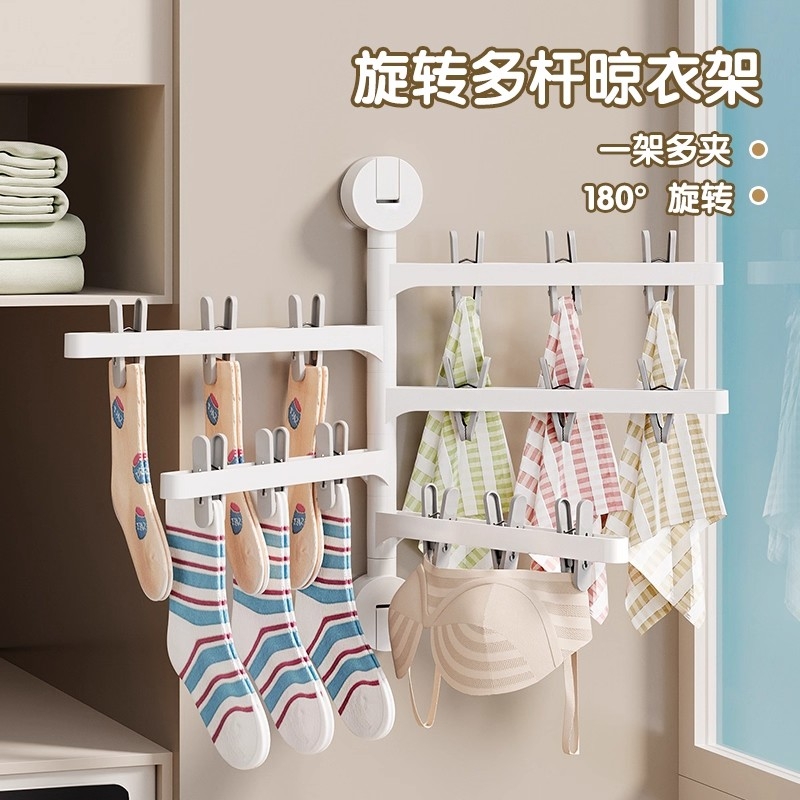 吸盘袜子晾晒架多夹子折叠晾衣架多功能内衣裤挂架阳台晒袜子神器