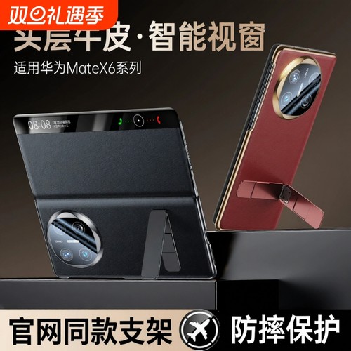 适用华为mateX5手机壳真皮X5典藏版翻盖式折叠屏新款mateX6智能视窗旋转支架保护套X3高端商务磁吸防摔全包