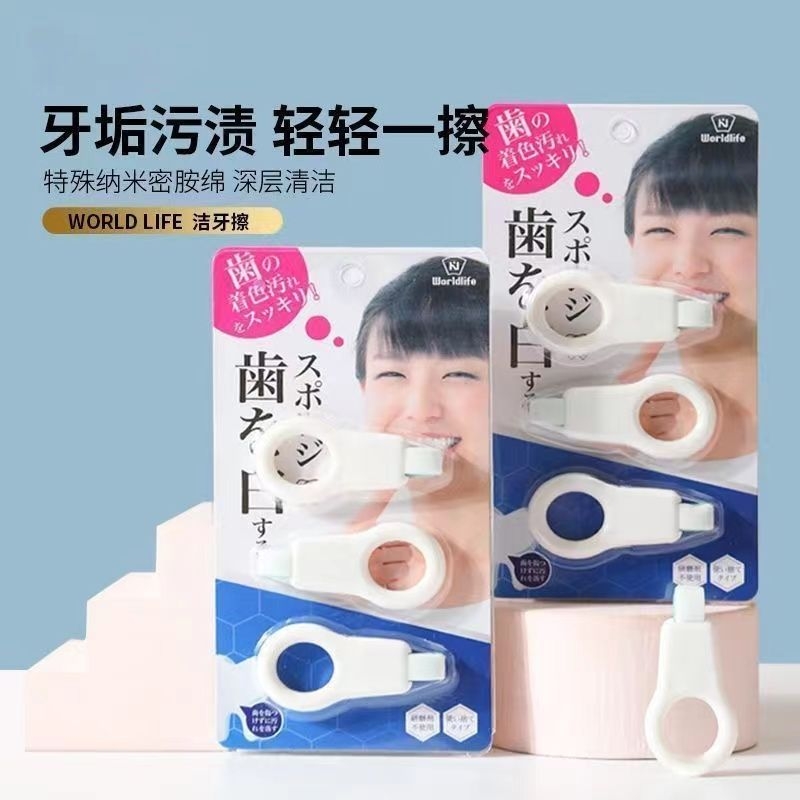 洁牙擦儿童成人去牙垢黑牙渍神器牙齿海绵擦清洁刷牙牙刷磨牙家用