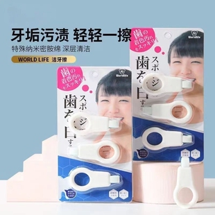 洁牙擦儿童成人去牙垢黑牙渍神器牙齿海绵擦清洁刷牙牙刷磨牙家用