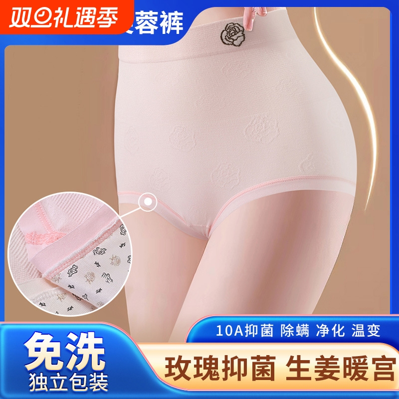 高腰抗菌除螨桑蚕丝女士内裤