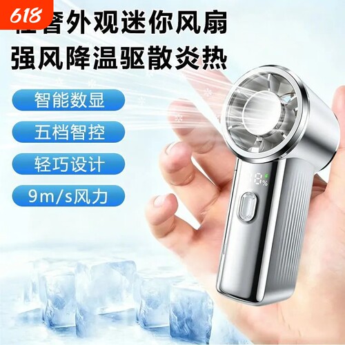 涡轮电机迷你风扇usb充电轻量小体积清晰数显凉爽风扇F9