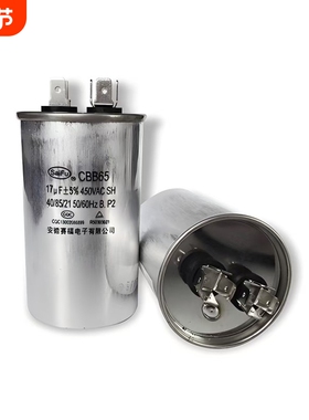 赛福CBB65空调压缩机启动电容器10/15/20/30/55/65/25uf 450V交流