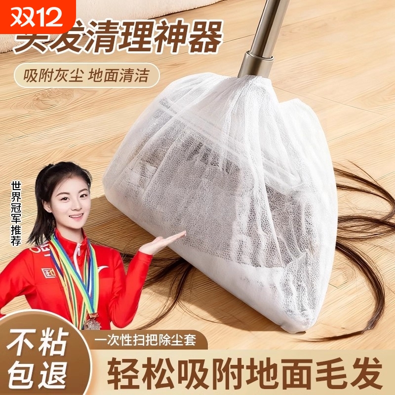 一次性扫把除尘套地面毛发清理神器缝隙清洁静电除尘扫灰灰尘吸附