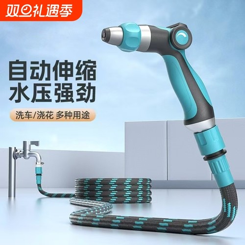 热卖榜第一】洗车水枪浇花喷头