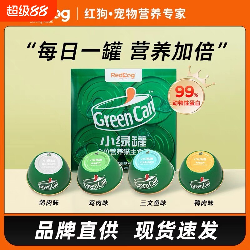 红狗猫罐头增肥主食罐图片